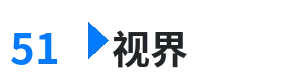 51视界 - 免费看美女隐私全部直播软件下载 综合内容门户Logo